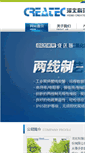 Mobile Screenshot of createc.cn